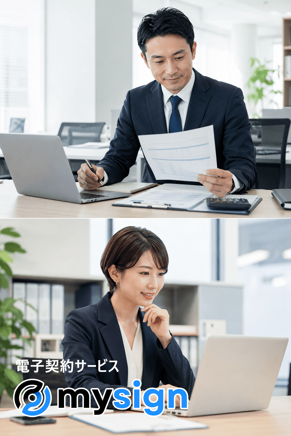 お見積りとお申込みのイメージ