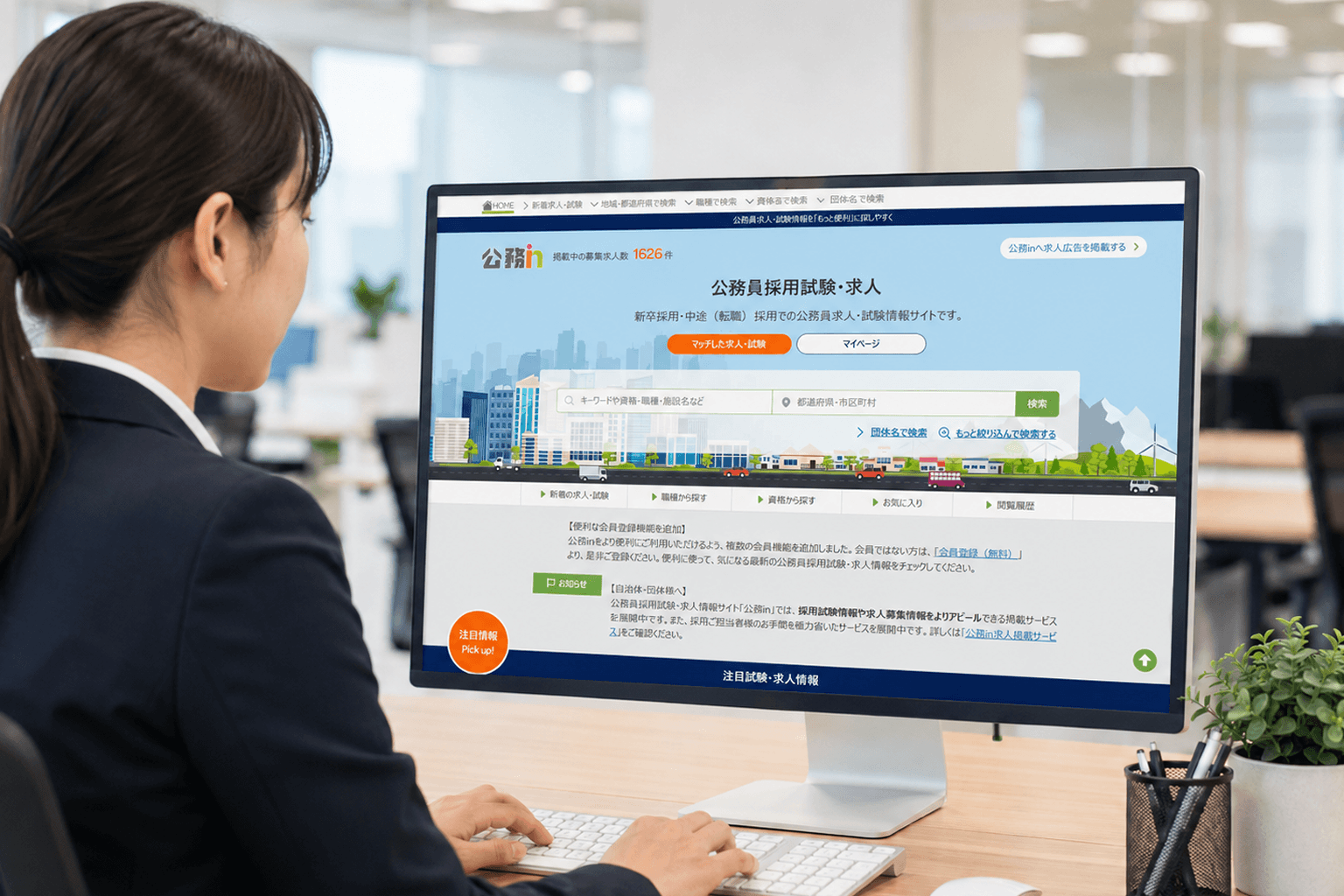 公開前に画面を確認するイメージ