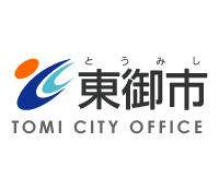 東御市役所