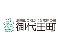 (長野県)御代田町役場